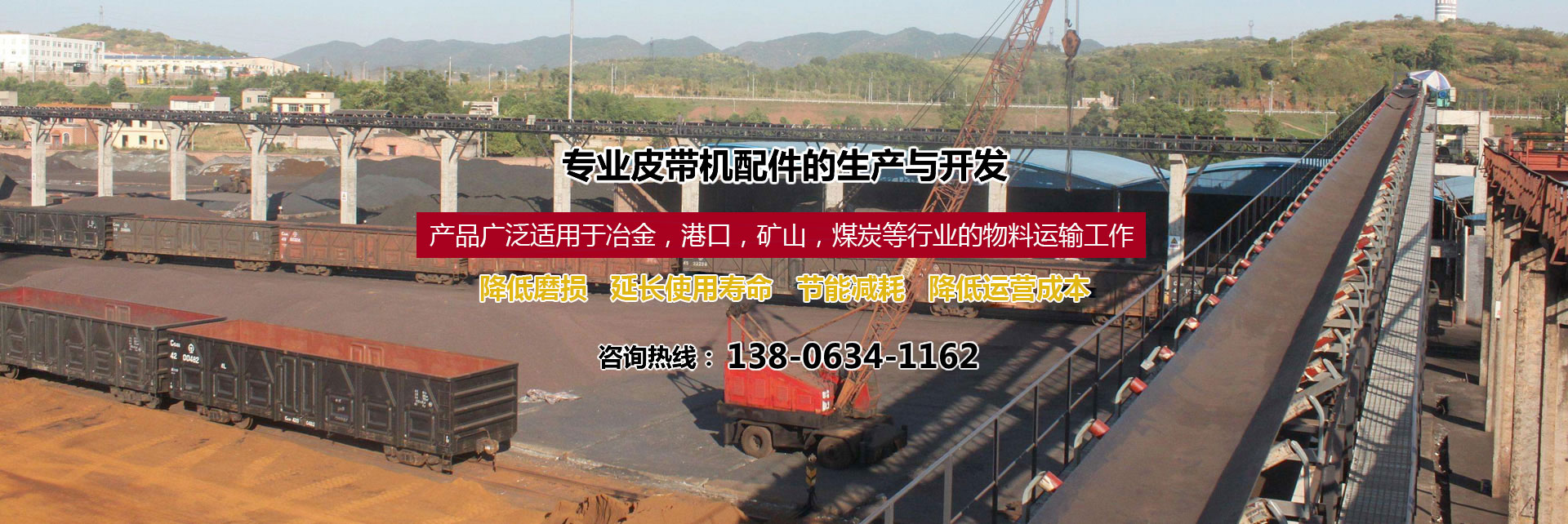 瑞力斯通軌道裝備制造